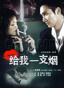 给我一支烟在线观看,揭秘“给我一支烟”在线观看的神秘之旅  第2张 给我一支烟在线观看,揭秘“给我一支烟”在线观看的神秘之旅  第2张