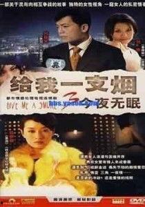 给我一支烟在线观看,揭秘“给我一支烟”在线观看的神秘之旅  第3张 给我一支烟在线观看,揭秘“给我一支烟”在线观看的神秘之旅  第3张