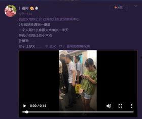 爆料武汉视频,揭秘城市真实面貌  第2张 爆料武汉视频,揭秘城市真实面貌  第2张