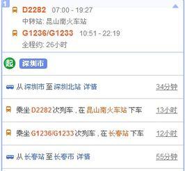 长春到深圳最新爆料,揭秘两地交通发展新篇章  第2张 长春到深圳最新爆料,揭秘两地交通发展新篇章  第2张