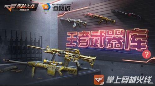 最新王者武器库爆料  第2张 最新王者武器库爆料  第2张