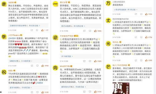 爆料娱乐圈的帖子,揭秘明星背后的故事与真相  第3张 爆料娱乐圈的帖子,揭秘明星背后的故事与真相  第3张