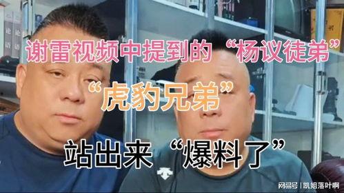 北京徒弟爆料视频最新,揭秘事件背后惊人真相  第2张 北京徒弟爆料视频最新,揭秘事件背后惊人真相  第2张