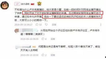 卢本无情诶最新爆料,揭秘娱乐圈不为人知的秘密  第3张 卢本无情诶最新爆料,揭秘娱乐圈不为人知的秘密  第3张