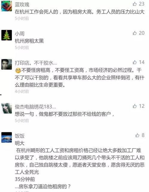 杭州工厂爆料视频最新,揭秘生产现场惊人内幕  第2张 杭州工厂爆料视频最新,揭秘生产现场惊人内幕  第2张