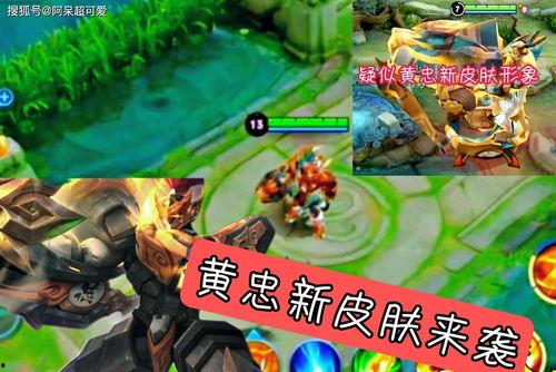 王者官方最新爆料虎年,王者虎年全新版本前瞻  第2张 王者官方最新爆料虎年,王者虎年全新版本前瞻  第2张