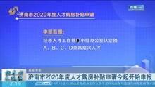 山东百姓要闻爆料视频,聚焦民生热点,揭示社会现象  第2张 山东百姓要闻爆料视频,聚焦民生热点,揭示社会现象  第2张