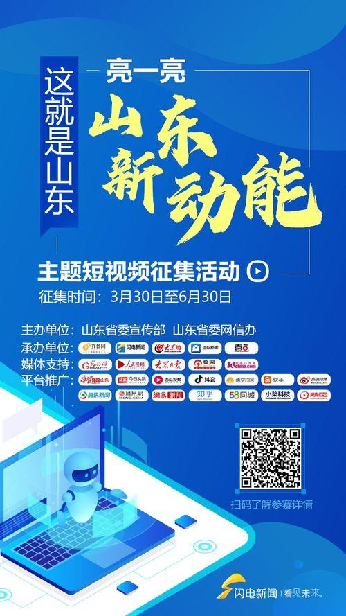 山东百姓要闻爆料视频,聚焦民生热点,揭示社会现象  第3张 山东百姓要闻爆料视频,聚焦民生热点,揭示社会现象  第3张