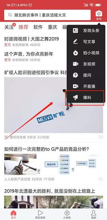 怎么爆料别人的视频,如何巧妙爆料他人不当视频  第2张 怎么爆料别人的视频,如何巧妙爆料他人不当视频  第2张