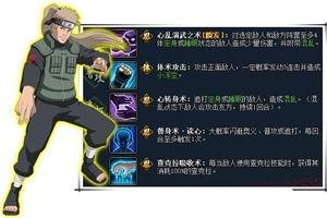 火影忍者前瞻爆料最新版,最新剧情揭秘,忍者世界再掀风云!  第3张 火影忍者前瞻爆料最新版,最新剧情揭秘,忍者世界再掀风云!  第3张