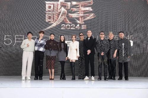 歌手2024最新爆料,神秘嘉宾揭晓,精彩对决即将上演!  第3张 歌手2024最新爆料,神秘嘉宾揭晓,精彩对决即将上演!  第3张