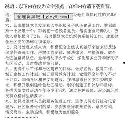 爆料内容范文大全最新版,爆料内容深度解析  第3张 爆料内容范文大全最新版,爆料内容深度解析  第3张