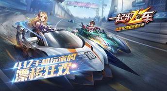 飞车独家爆料视频下载,揭秘视频下载背后的精彩瞬间  第3张 飞车独家爆料视频下载,揭秘视频下载背后的精彩瞬间  第3张