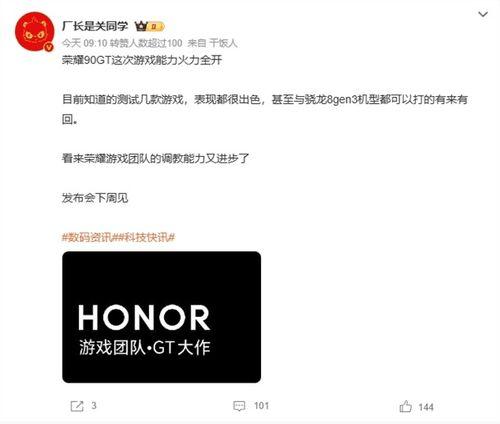 荣耀gt最新爆料图片,极致性能与时尚设计,引领科技潮流新篇章”  第3张 荣耀gt最新爆料图片,极致性能与时尚设计,引领科技潮流新篇章”  第3张